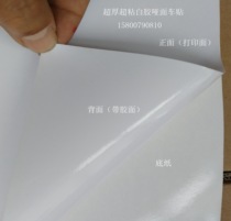 Ground advertising Private writing true back glued to the ground logo sticking wall applier Bersuper thick ultra sticky back glue 1 27