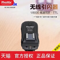 Fidelity Phottix Strato TTL Flash drive Single receiver Canon model