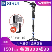 SIRUI SIRUI P-324SR VH-10 Camera Photography Carbon Fiber Self-standing Monopod Set