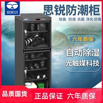 SIRUI HC200 electronic moisture-proof cabinet Photographic equipment SLR camera lens moisture-proof box Safety dehumidification drying box