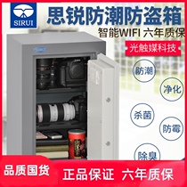 SIRUI IHS70X camera moisture-proof box Drying box Electronic moisture-proof cabinet Fingerprint password anti-theft cabinet