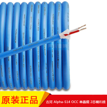 Original Japanese FURUTECH Guhe Alpha-S14 OCC monocrystalline copper horn wire fever speaker wire