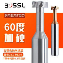 Integral tungsten steel T-type milling cutter Carbide aluminum T-type knife coated steel with T-slot milling cutter T thickness 0 3-12mm