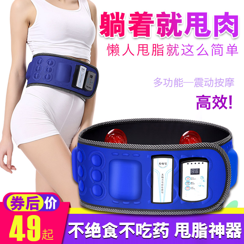 Lazy person slimming fat dumping machine slimming belly artifact abdominal movement belt reduce abdominal excess meat massage equipment shaking machine