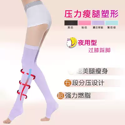 Stretch plastic leg socks Japan strong pressure thin pressure socks Women's non-fat-burning stretch socks sleep socks beautiful legs