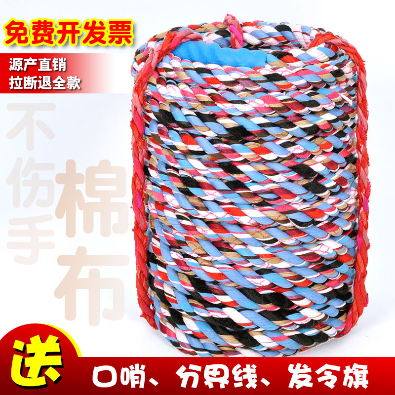 Tug-of-war rope competition special adult children students cotton material Tug-of-war coarse fitness rope kindergarten does not hurt hands