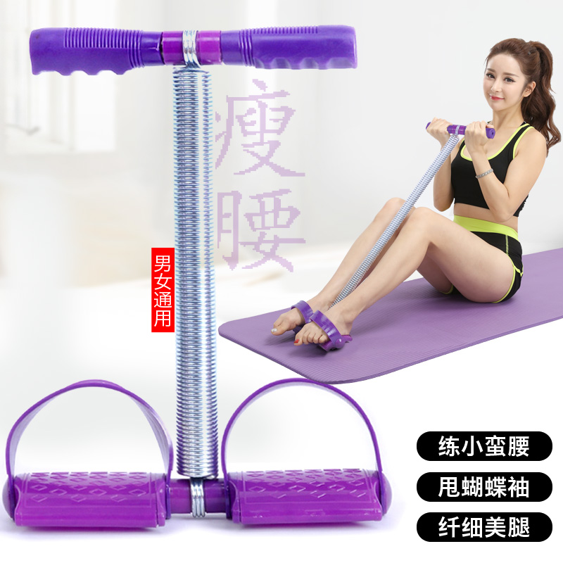 Laree Instrumental Home Fitness Equipment Spring Tension Rope Female Sit-up Assistive Device Multifunction Exercise Stretcher