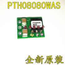 Non-isolated PoL module PTH08080WAS 5-SMD DC converter New original