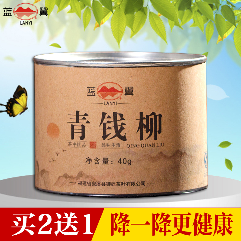 买2送1 野生青钱柳嫩叶茶40g 天猫官网正品原叶茶叶青钱李金钱柳产品展示图3