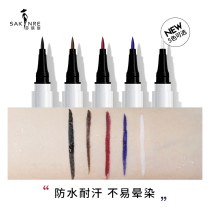 Sage color Eyeliner Pen Waterproof no dizziness long lasting no makeup novice beginner extremely fine white Brown