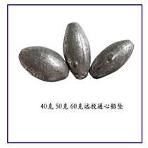 Olive-shaped through heart lead pendant 40 gr 50g 60g 60g throw rod automatic rod Far Throw Lead Pendant Fishing Pass Pendant