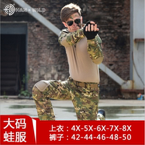 Outdoor fattening frog suit suit military fans men and women suit loose tooling set security suit wear-resistant loose suit