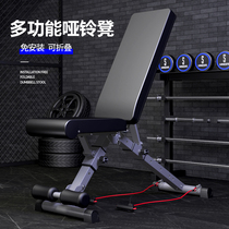 Dumbbell stool home foldable fitness chair multi-functional sit-up board bench press bed abdominal bird fitness equipment