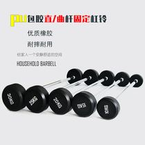 One-piece solid iron-coated plastic round head straight curved bar fixed barbell mens and womens gym commercial combination set