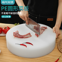 Mildew Round PE Plastic Cut Vegetable Plate Chopping Thickening Chopping Bone Meat Pier Vegetable Pier Chopping Block Case Plate Sticker