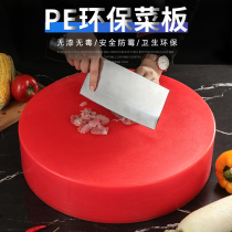 Mildew Resistant Antibacterial PE Plastic Home Kitchen Cut Vegetable Plate Round Commercial Vegetable Pier Chopping Knife Plate Case Board Chopping Meat Pier