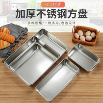 304 square pan stainless steel flat bottom rectangular narrow side plate steamed pastry and donkey dish cool fast food vegetable basin thickened tray