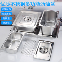 304 stainless steel rectangular plate with net riser basin filter fried basin drain oil drain wash deep shallow tray with lid