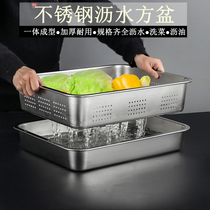 304 rectangular thickened deepening stainless steel leaking disc with hole with lid washing vegetable basin dry water draining basin punching filter basin