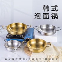 Korean Stainless Steel Bubble Noodle Pan Single Small Hot Pot Gold Ranoodles Pan With Double Ear Dry Pan Gas Stockpot Seafood Pans