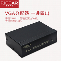 Fengjie Yingchuang FJ-2504A VGA splitter 1 in 4 out VGA splitter 1 in 4 VGA one in four out 2