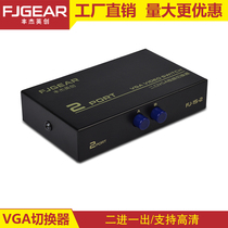 Fengjie Yingchuang VGA switch 2 in 1 out Support high-definition computer display 2 in 1 out sharer 2 ports