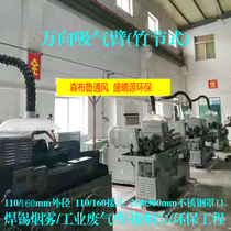 1 m 200 smoking arm of the wide - tower dust cover suspended tobacco injection pipe injection machine smoking arm stainless steel customized