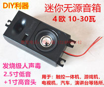 2 inch bass speaker mini passive speaker 4 Ohm 15W10W30W passive speaker with tweeter