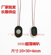 1W Watt 8R Euro 2030 20*30 4MM Electronic Dog Flat GPS Navigator Horn Speaker