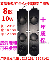 LCD TV advertising speaker 8 Euro 10 watt 8R 10W cabinet subwoofer diaphragm dual horn