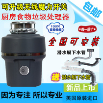 American Aiqiyi e100 garbage disposer E150 kitchen food household shredder imported garbage disposer