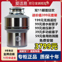 American Aiqiyi e200 kitchen food waste disposer household garbage shredder imported E300