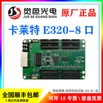 Callet E320 small pitch receiving card i5A-905 75E receiving card 75B receiving card