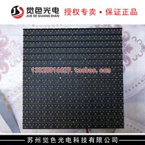 P16 full color unit board P16 module full color unit board static 1 scan no dead light