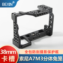 Applicable to Sony A7M3 split rabbit cage quick mounting plate SLR camera L plate bracket A7R3 vertical clap plate pan tilt base