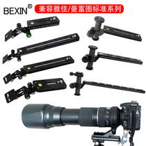Camera bracket stable PTZ camera quick mounting board Tenglong Nikon Canon telephoto lens bracket safety support