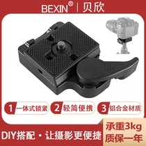 Manfuto quick clip holder set universal monopod tripod pan-tilt 496RC498RC2 804RC2 quick removal