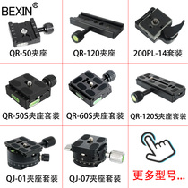 PTZ fast mount camera tripod accessories set fixed universal SLR camera quick release Board base