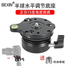 DY-60 Horizontal adjustment table Hemisphere base Panoramic gimbal tripod SLR camera universal horizontal adjustment seat