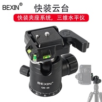 Aluminum alloy SLR camera quick-install panoramic gimbal Universal tripod Photography photo quick-release professional spherical gimbal