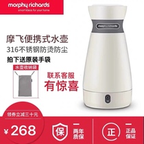 UK Mo Fei MR6080 portable kettle automatic small household travel insulation kettle kettle cup one