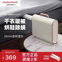 Mo Fei MR2070 drying machine Warm machine dryer Household small portable bed sterilization mite artifact