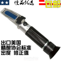 GJ336( professional refraction brix density meter hydrometer)double scale exported to the United States correction value