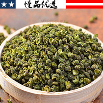 YL1104 (Taihang Mountain-Shanjiajianqing) Qingshan Zanthoxylum bungeanum is pure and fragrant