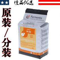 YL704 original import (S33 beer Ayr yeast resistant to high alcohol fermentation fast) authorized shop