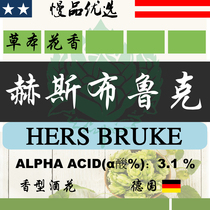 YL821(Hersbruke Fragrant flower)(German basic fragrant flower)