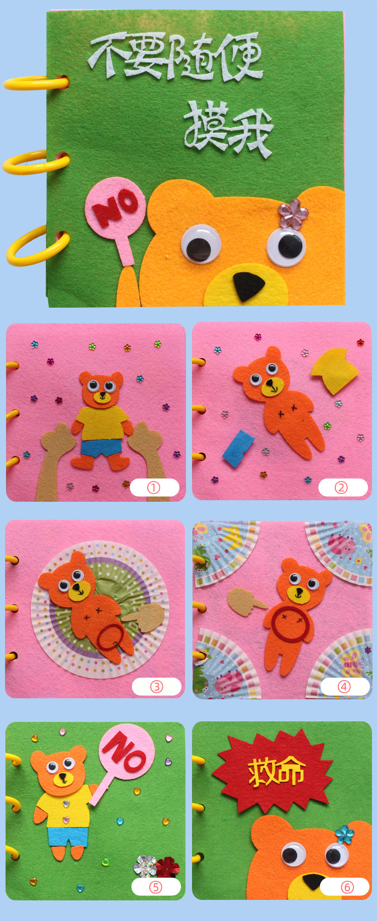 自制绘本儿童手工制作 益智图书diy幼儿园不织布故事书材料包亲子
