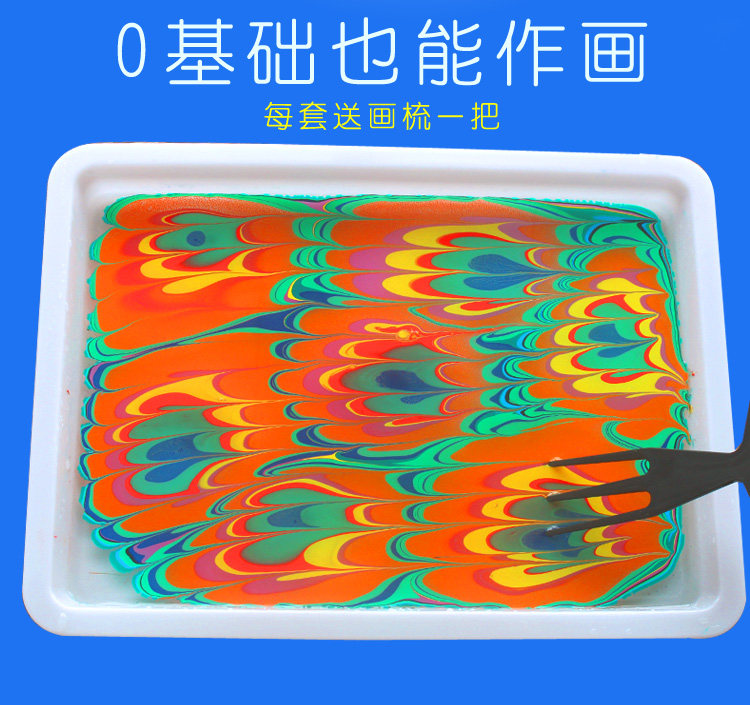 水拓画套装 儿童浮水画湿拓画初学者安全颜料拓印画绘画工具