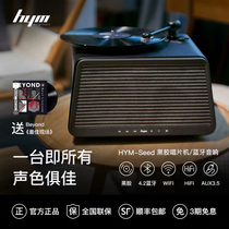 Heyyo HYM-Seed Beyond limited edition joint gramophone Bluetooth audio home speaker vinyl record player