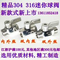 Authentic 304 316 stainless steel mini ball valve inner and outer wire ball valve new style small ball valve 4 points 1 2